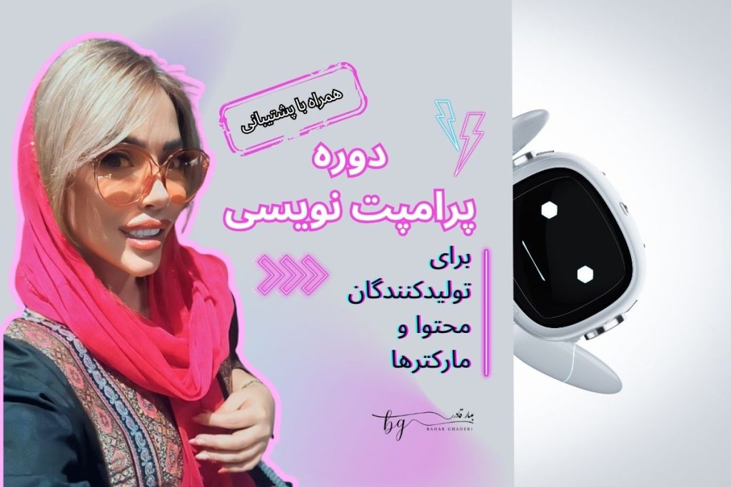 آموزش تولید محتوا